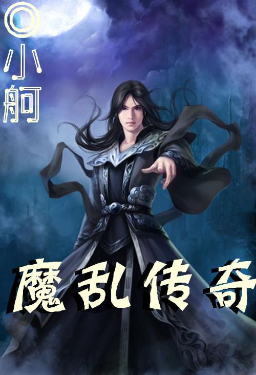 召唤神龙万宁版祖龙