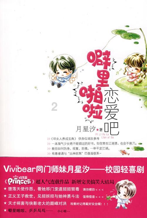 大比分领先