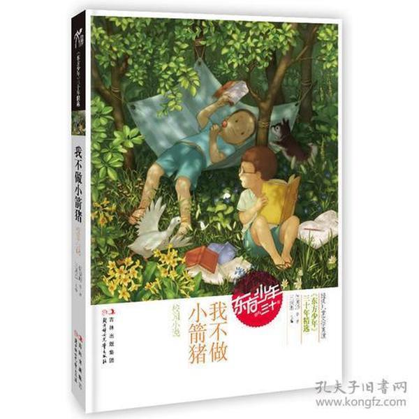 如何对待身边那些有负能量的人?知识问答网页,专业解答你的疑问