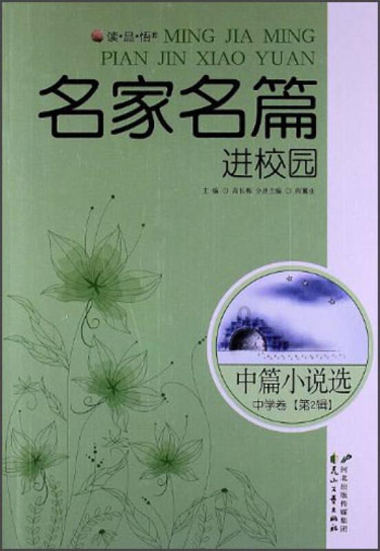 逃离医生的家