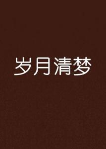 自由勇士历险记2