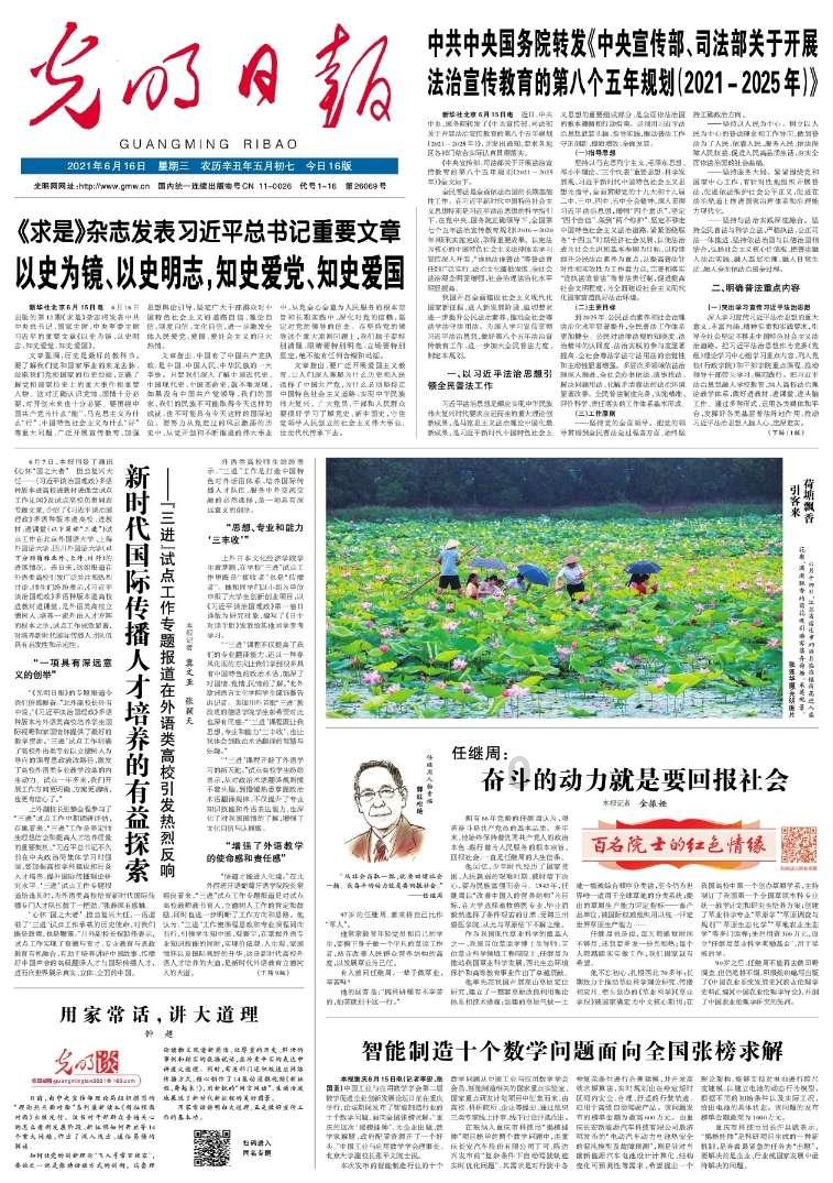 旅途/风之旅人