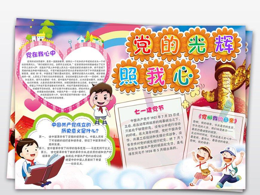 合金装备幸存