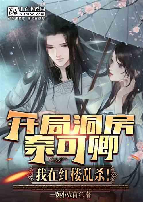 马齿苋是怎么开花的？游戏画面